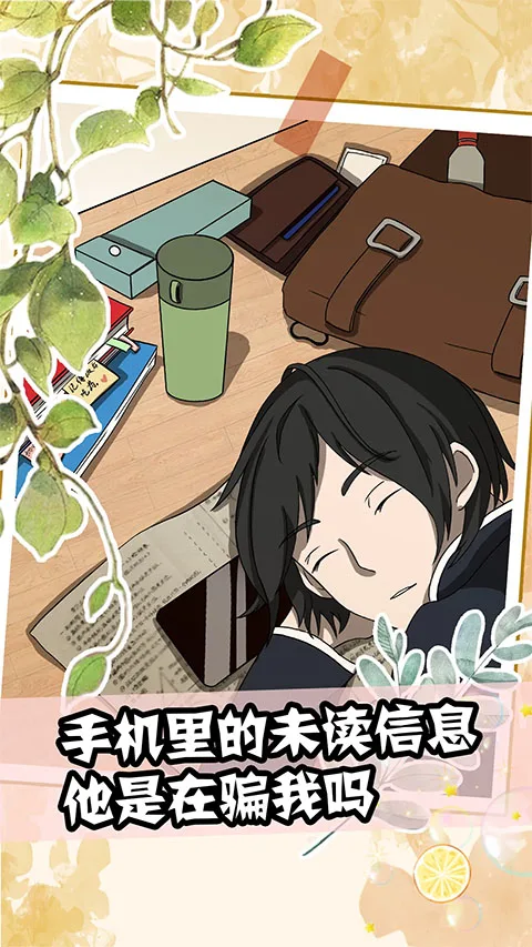 听说她也喜欢我完整版截图