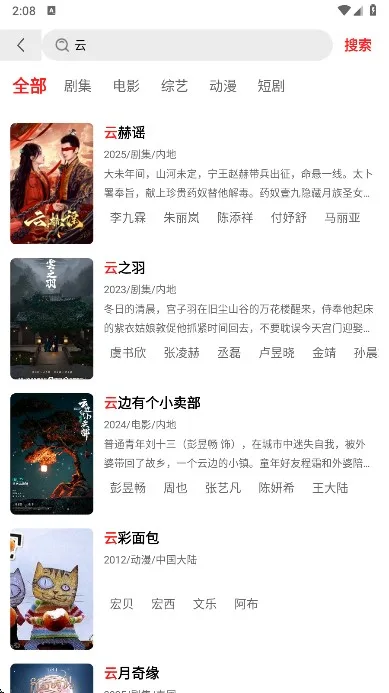 橘汁tv电视版-3
