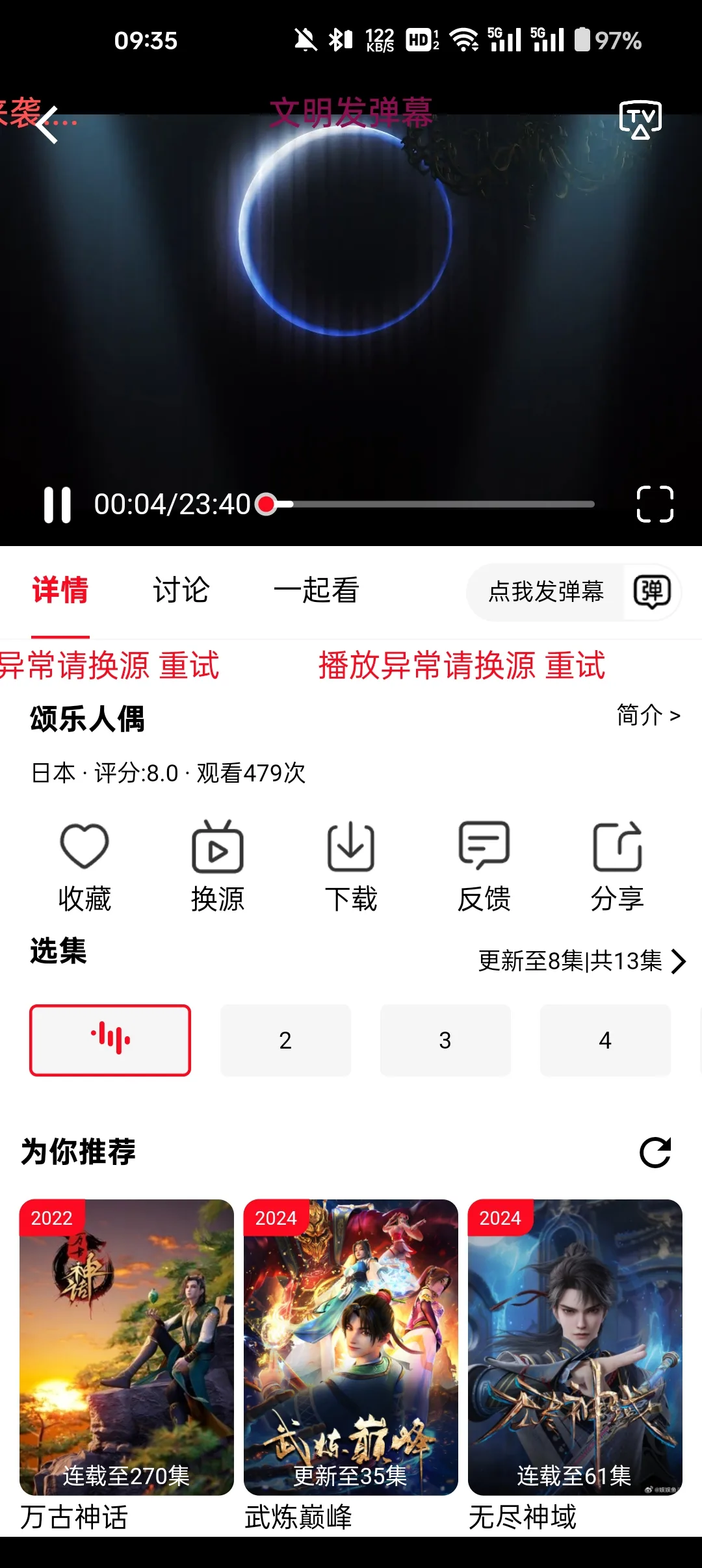 橘汁截图