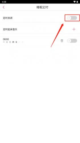多米音乐播放器-3