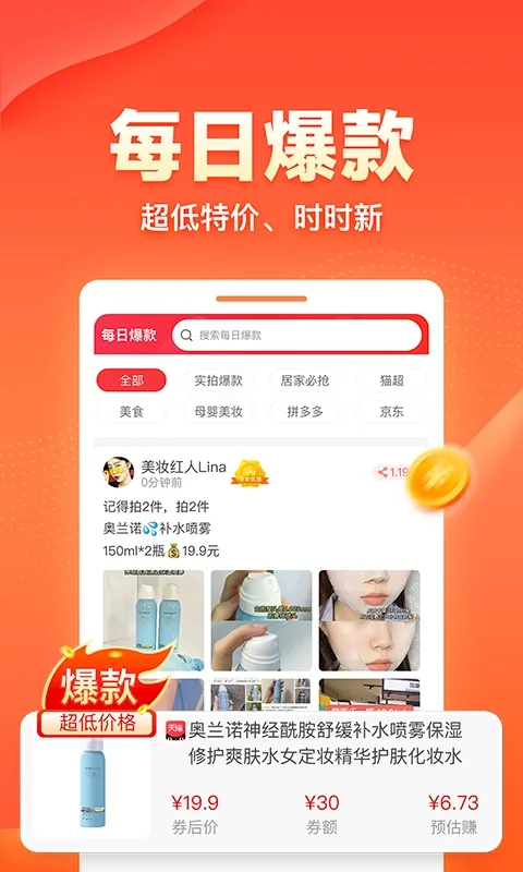 爱客宝截图