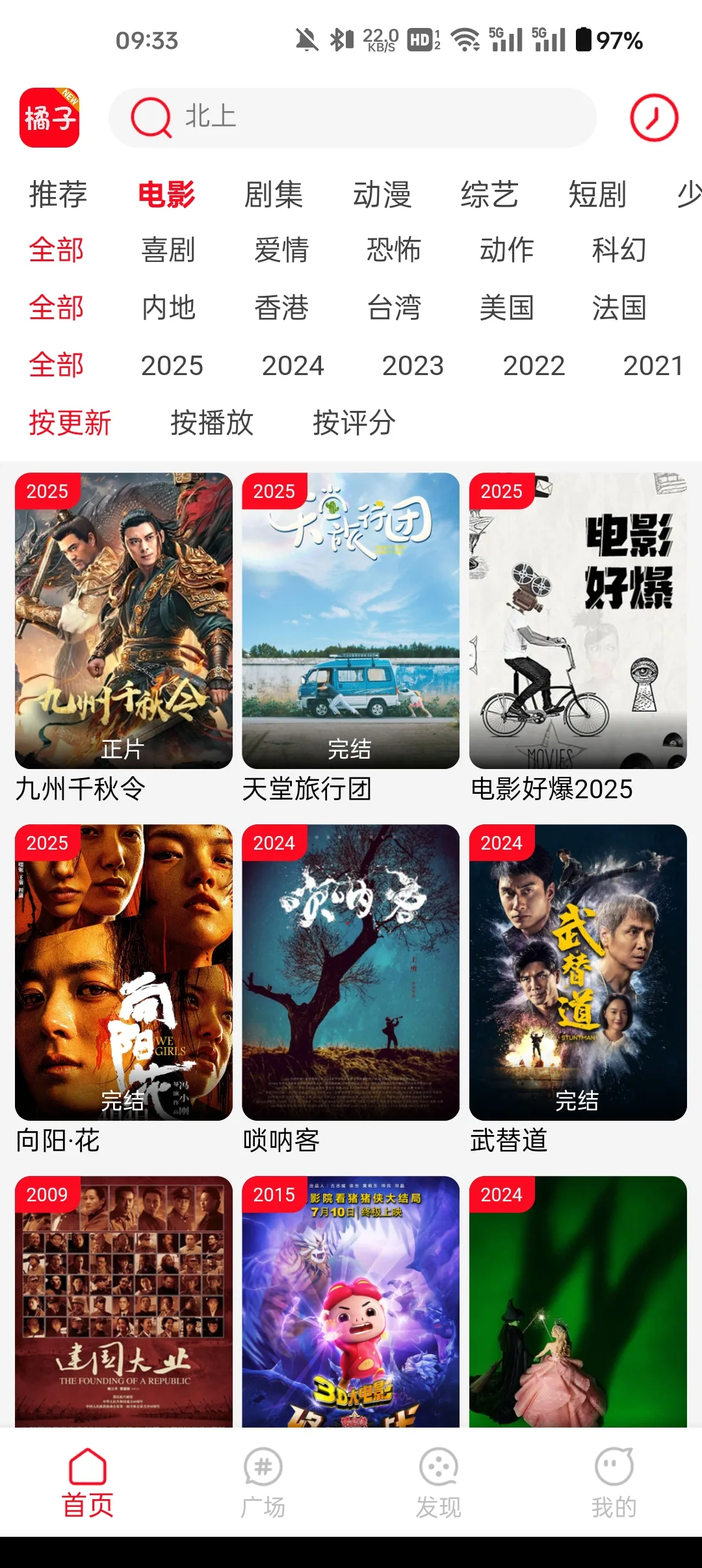 橘汁截图