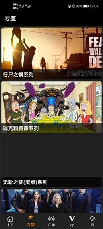 铁牛影视截图