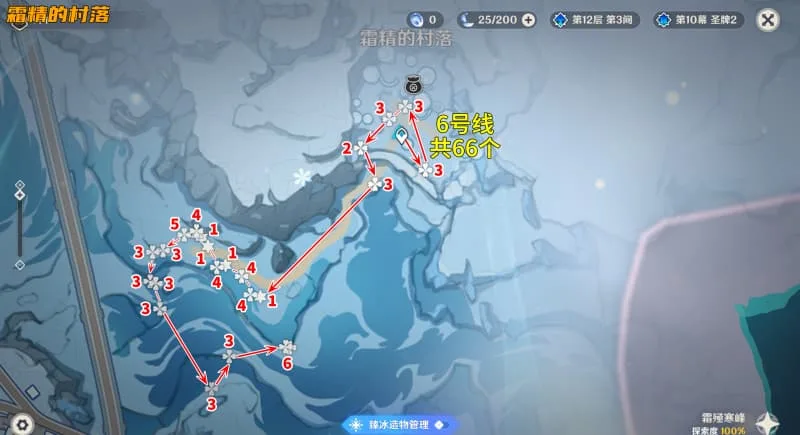 《原神》7.1版本冰星果地图全收集路线指南-7