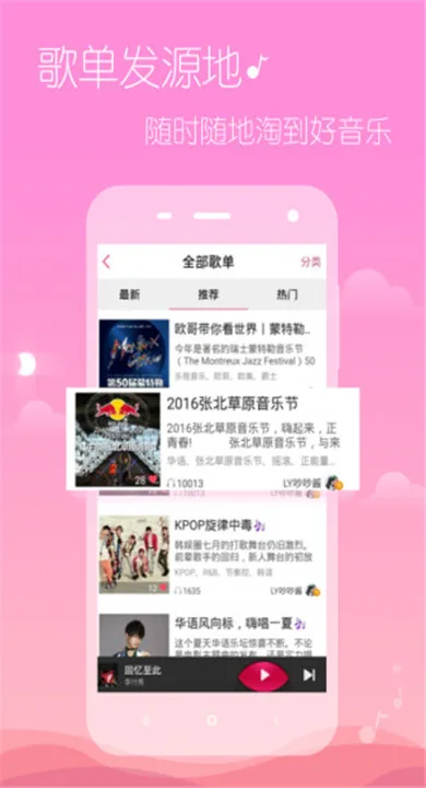 多米音乐播放器截图
