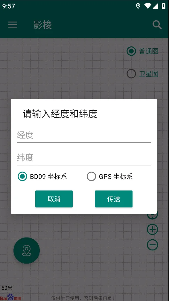 影梭-3