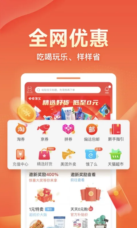 爱客宝手机版截图
