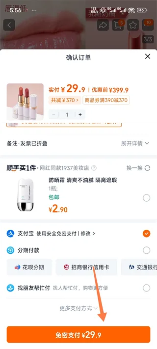 爱客宝-4