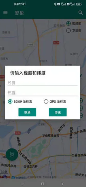 影梭定位app截图