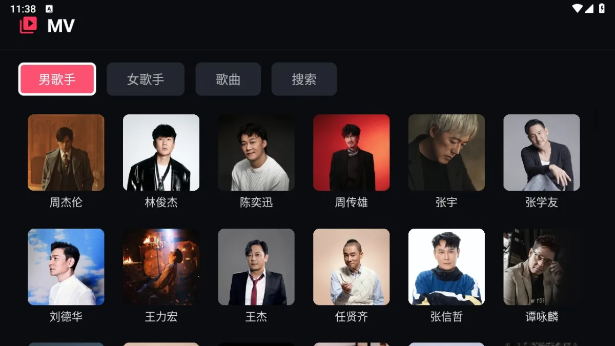 星河Musictv版截图