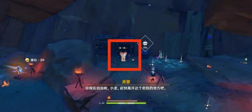 《原神》纳塔成就［速度，我就是速度！］和［极品飞龙］攻略一览-10