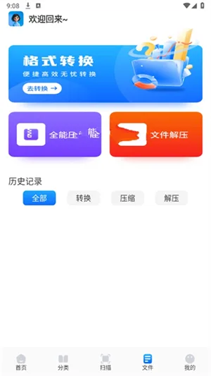 青蛙浏览器截图
