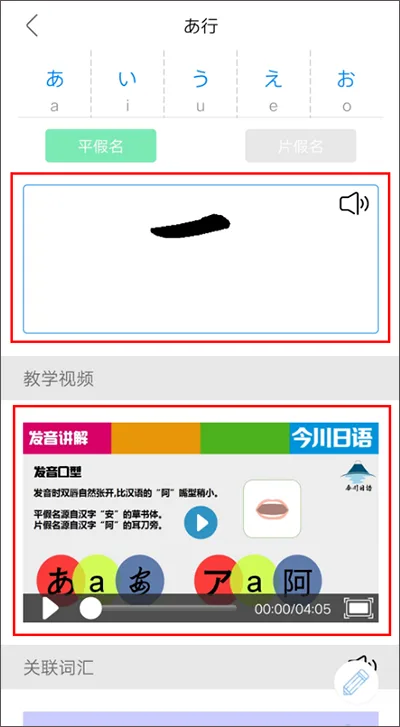 金川日语教学-3