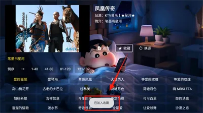 星河Musictv版-4