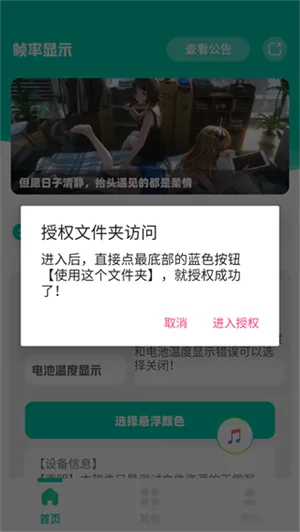 帧率显示器-1