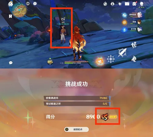 《原神》纳塔成就［速度，我就是速度！］和［极品飞龙］攻略一览-24