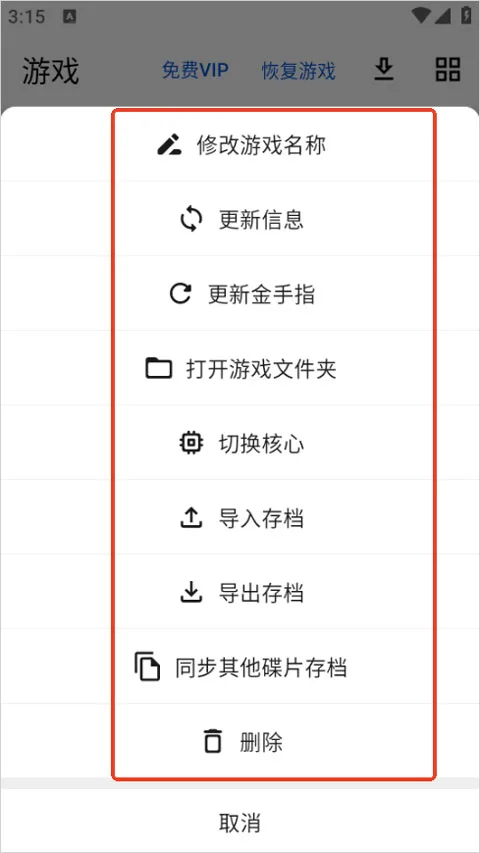 红白模拟器-5
