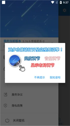 星空视频壁纸-5