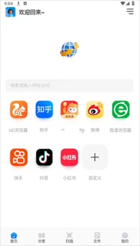 青蛙浏览器-1