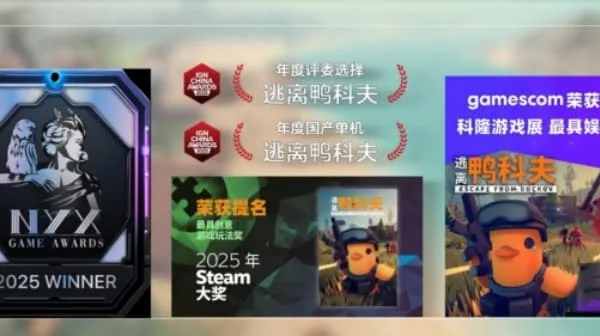 国产搜打撤游戏《逃离鸭科夫》喜迎全新7折史低-4