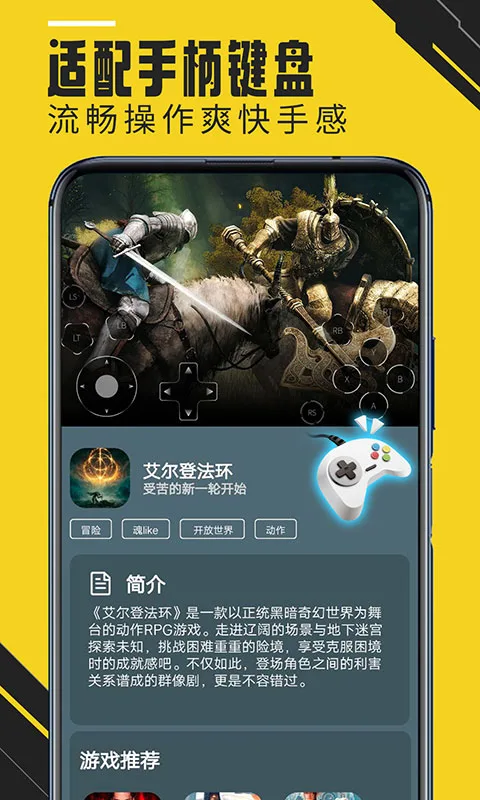 蘑菇云游戏TV版截图