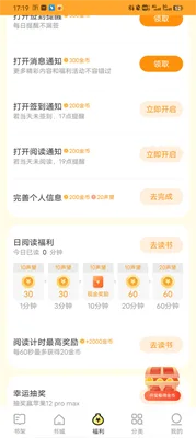 得间免费小说免广告版-3
