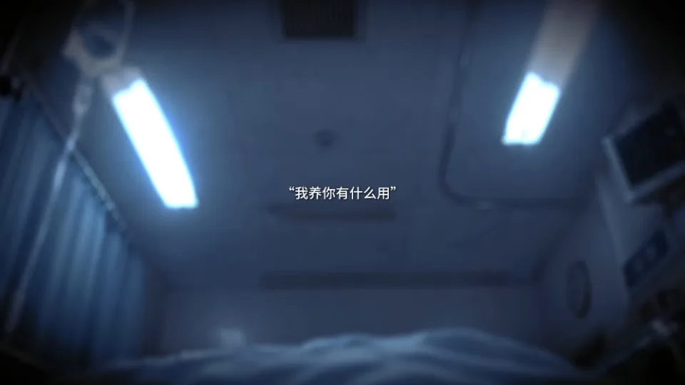 抑：记忆破碎截图