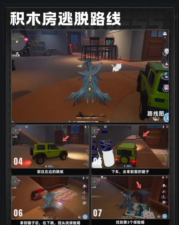 《异环》1.4版本镜中世界的小人国活动逃脱路线指引-4