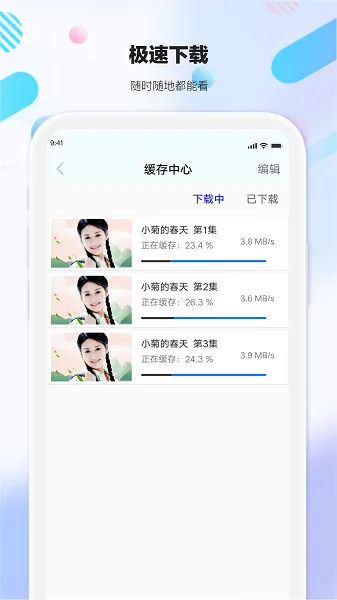 剧海影视大全纯净版截图