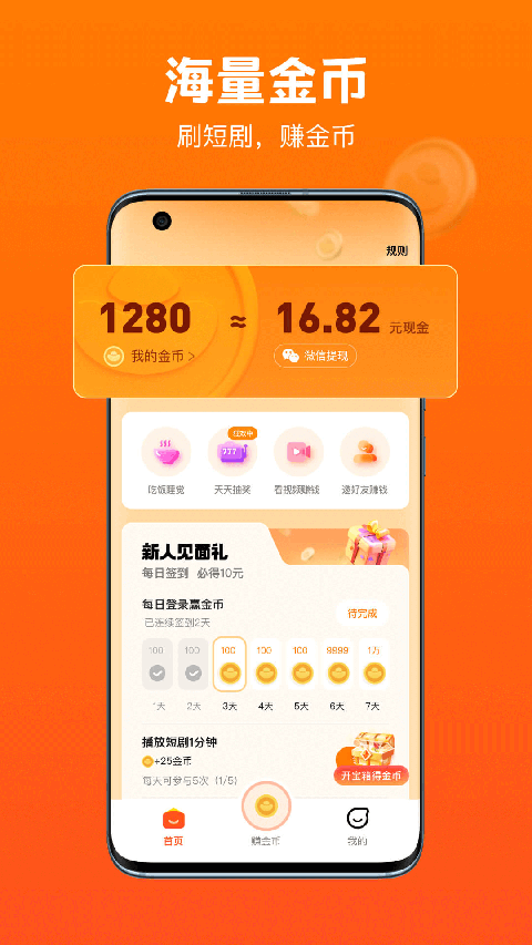 全民短剧截图