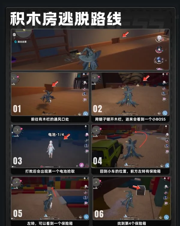 《异环》1.4版本镜中世界的小人国活动逃脱路线指引-5