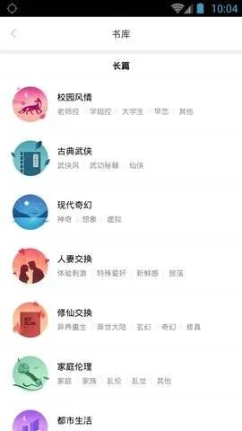 嘿嘿连载小说老版本截图