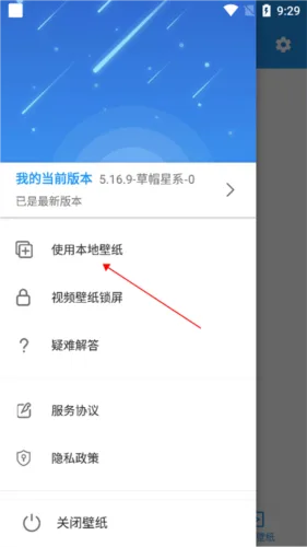 星空视频壁纸-1
