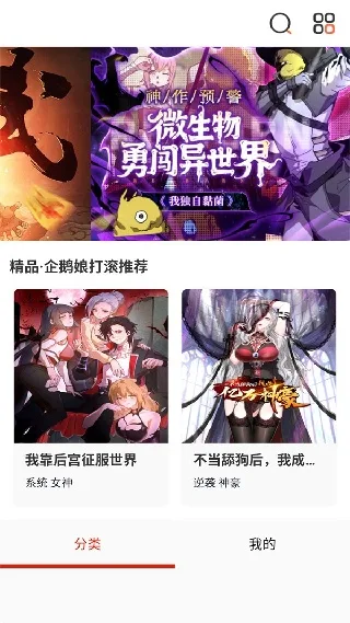 嘿嘿连载小说-1