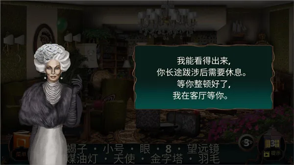 酒店迷踪-1