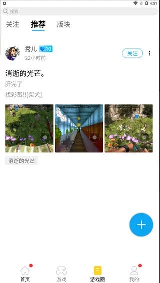 蘑菇云游戏TV版-4