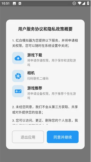 红白模拟器纯净版-1