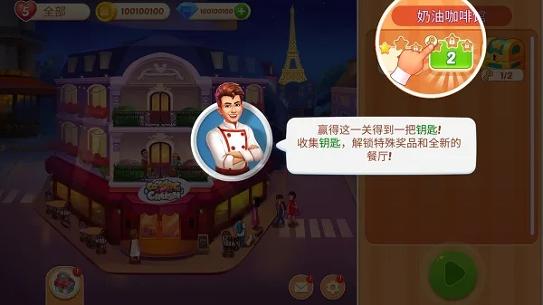 疯狂的餐厅厨房-4