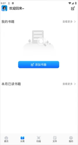 青蛙浏览器-2