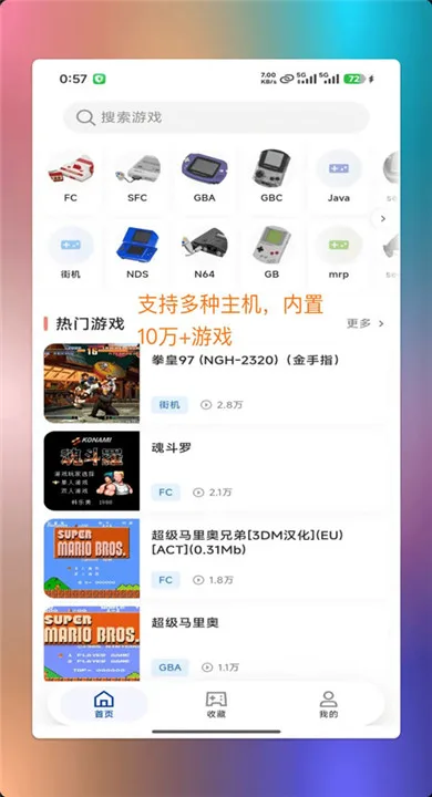 红白模拟器2.0无广告版截图