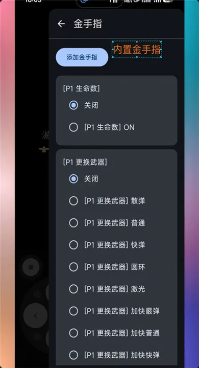 红白模拟器截图