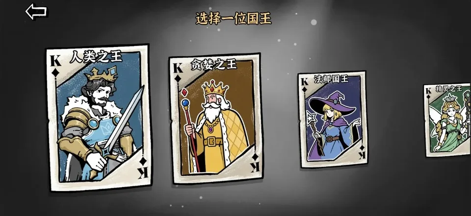 暗影之王截图
