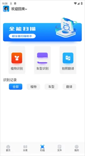 青蛙浏览器-3