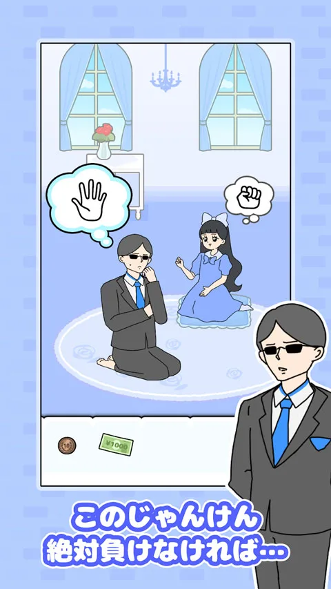 大小姐回避2最新版截图