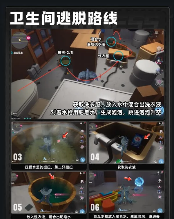 《异环》1.4版本镜中世界的小人国活动逃脱路线指引-12
