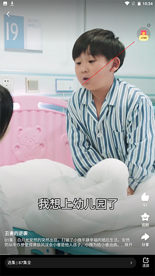 全民短剧-3