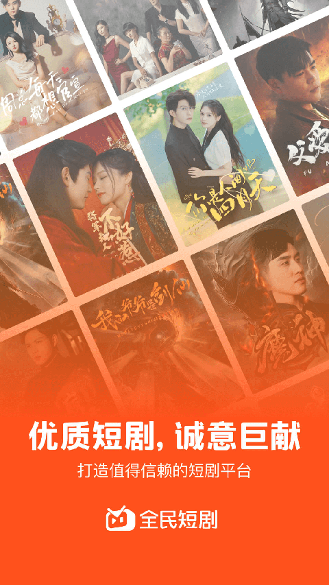 全民短剧截图