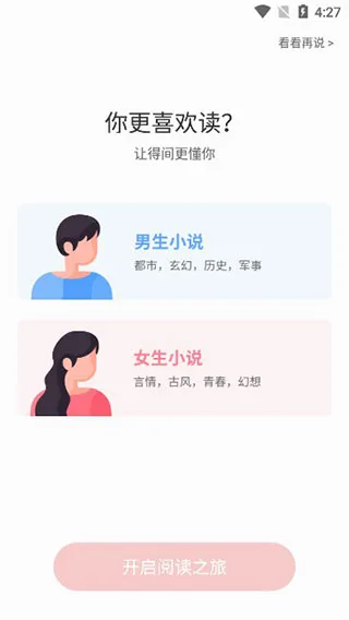 得间免费小说极速版-1