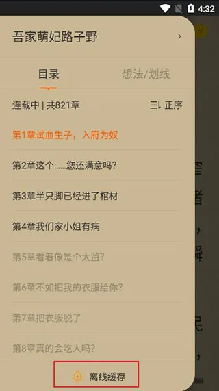 得间免费小说极速版-5