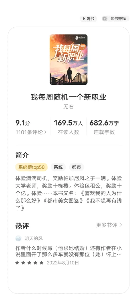 得间免费小说-2